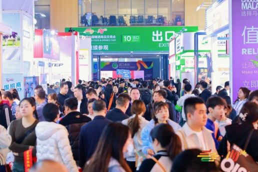 第115届南京糖酒会现场